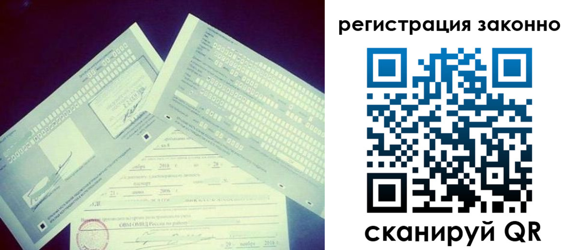 миграционный учет в Яранске