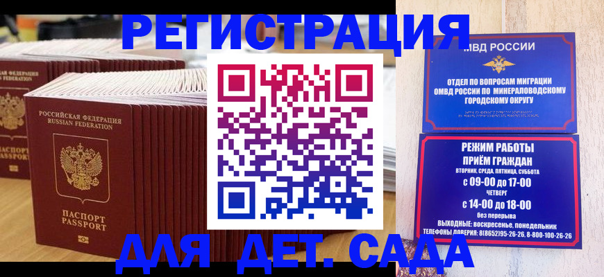 прописка в Яранске