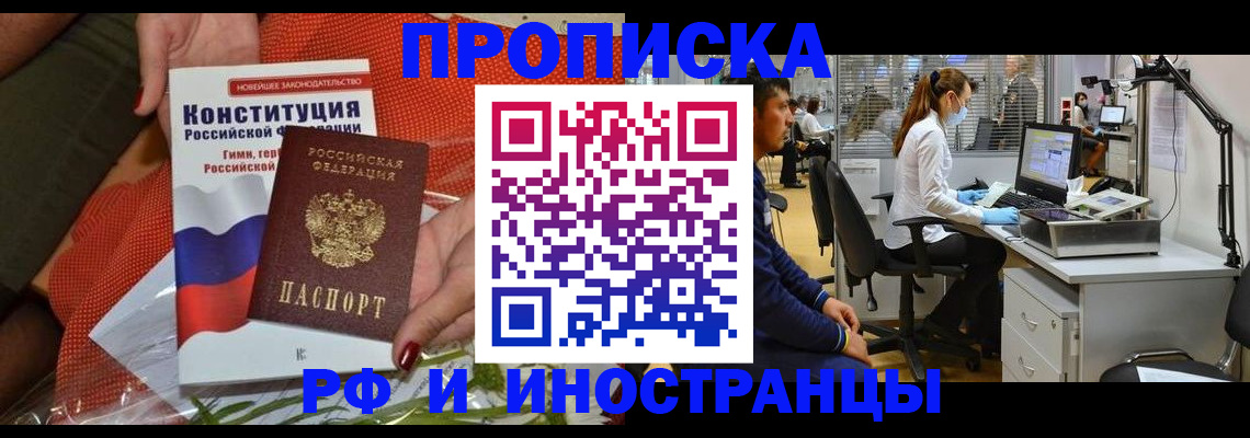 временная регистрация для школы в Яранске