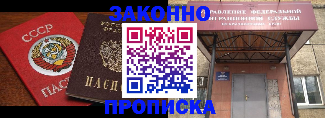 временная регистрация законно в Яранске